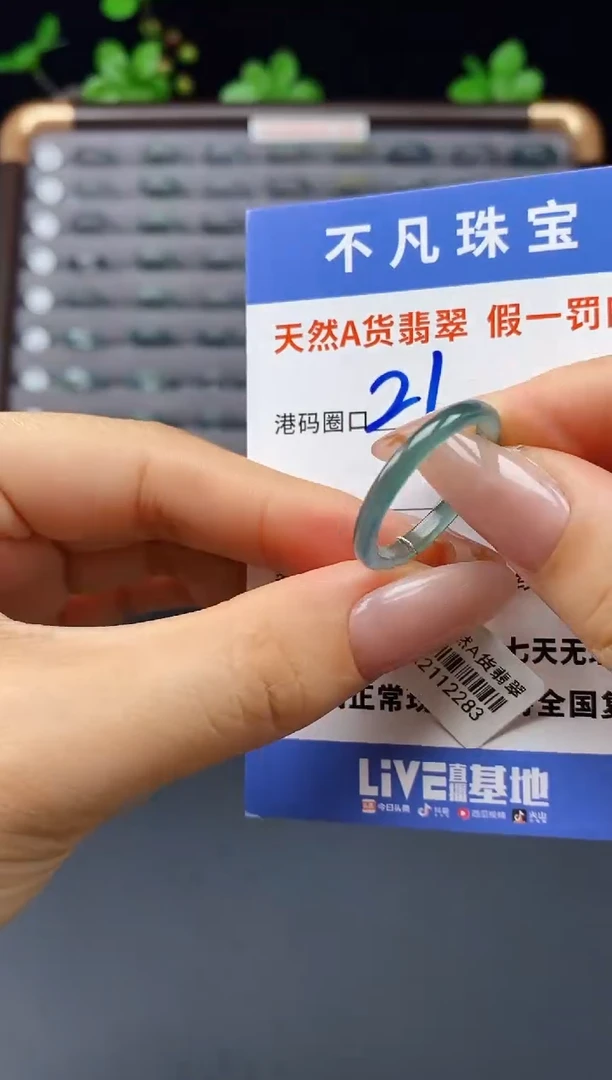 未镶嵌戒指翡翠天然A货翡翠12283