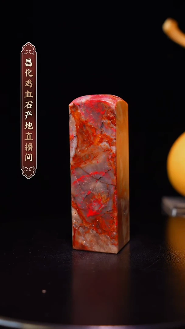 昌化石昌化原产地印章一方WY