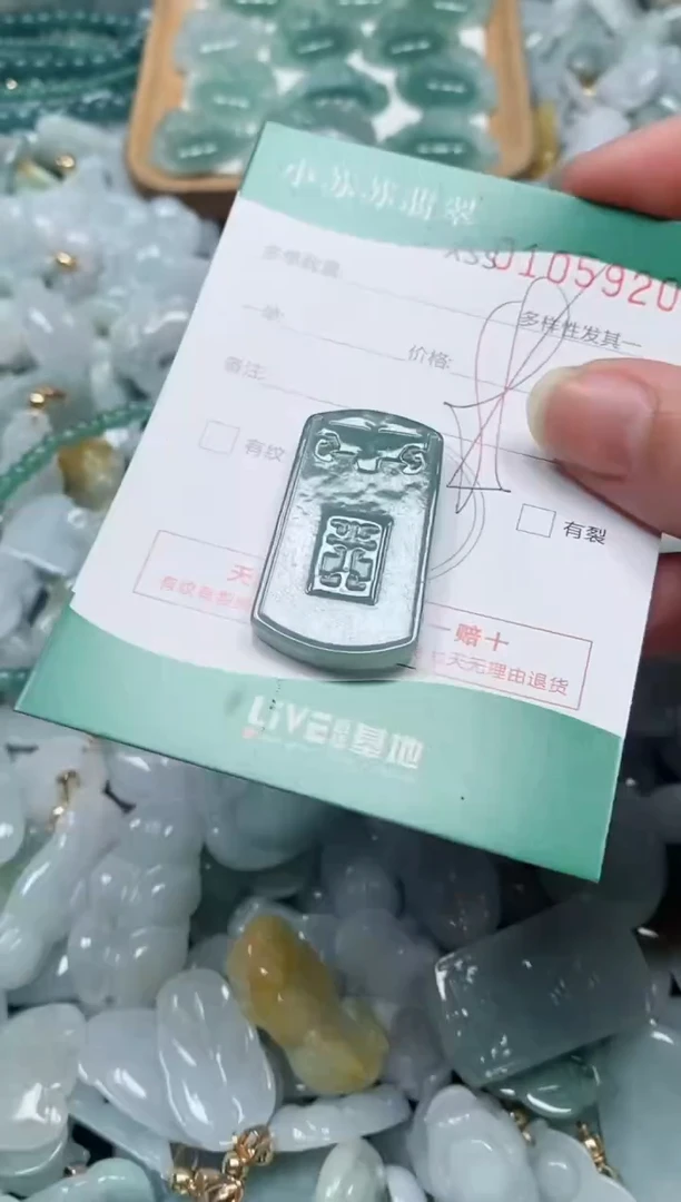 【闪购商品】翡翠颈饰未镶嵌闪购商品0105920