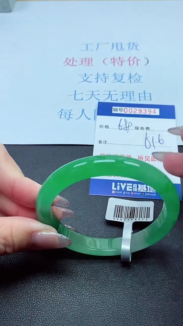 以实物为准000029394