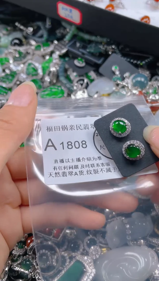 【闪购商品】翡翠吊坠(不含链)未镶嵌1808