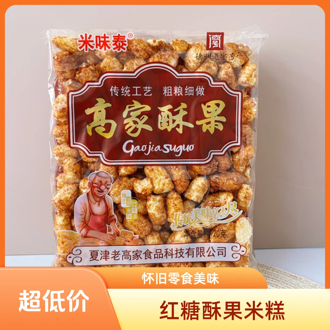 红糖酥果米糕传统粗粮零食怀旧膨化食品玉米粘糕童年回忆零食