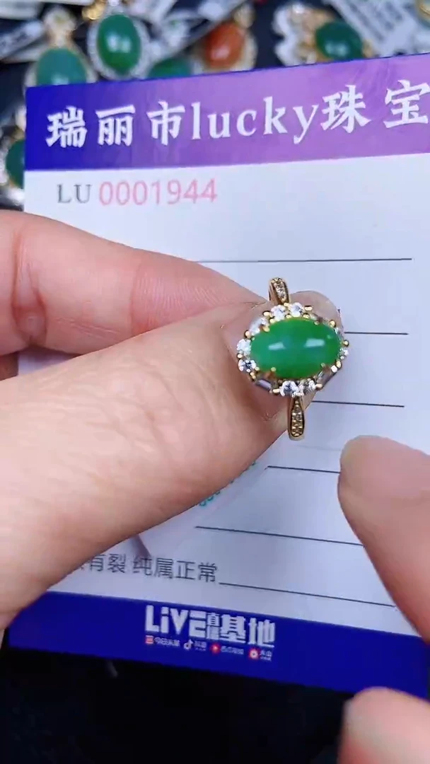 颈饰银S925镶嵌翡翠1944