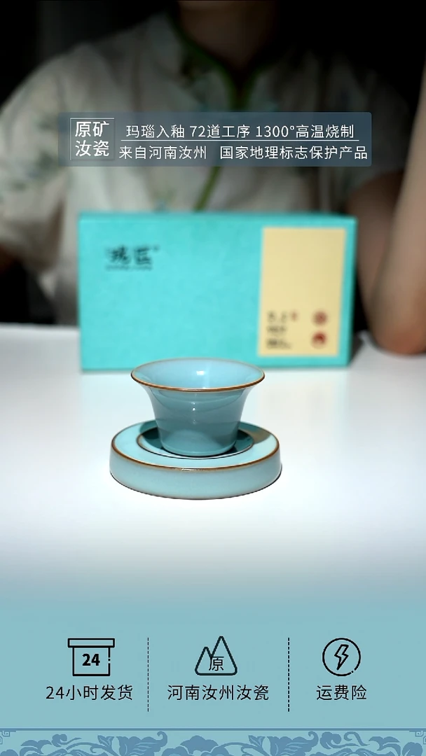 摆件珑匞天青小马蹄杯+杯垫