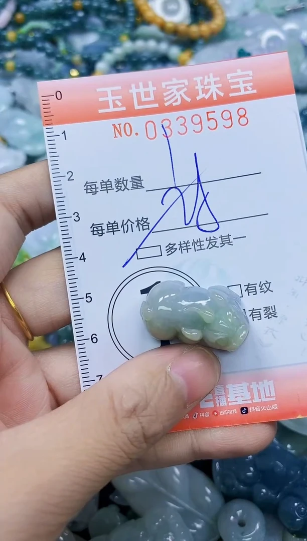 颈饰未镶嵌翡翠闪购0339598多样性发其一
