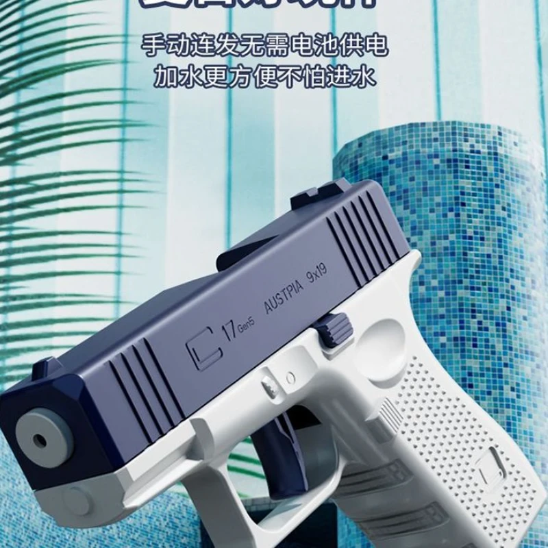 格洛克喷水水枪适用14岁以上按压连发户外戏水玩具