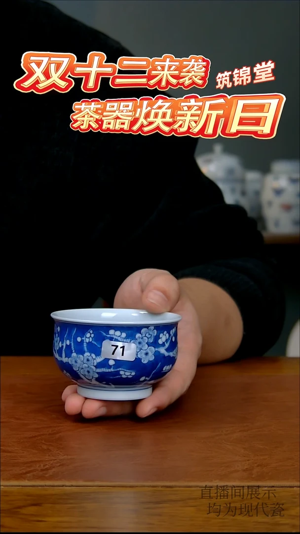 其他瓷冰梅炉式杯71