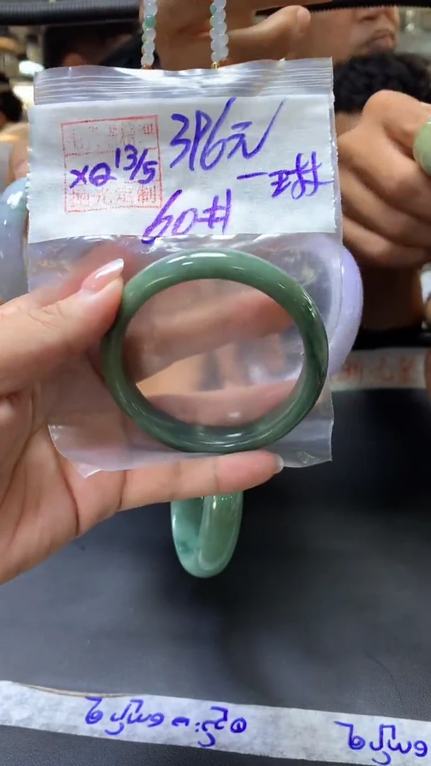 定制翡翠未镶嵌琳+手镯60#396元毛货需抛光