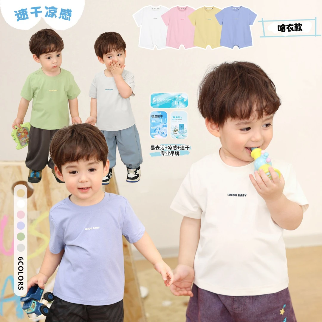 小O爸婴童【宣纸速干T】宝宝素色圆领T婴儿哈衣T恤上衣潮-BY538056