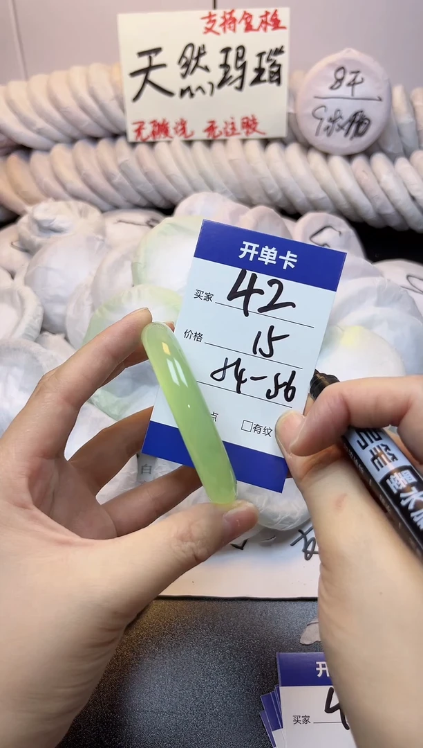 手镯玛瑙/玉髓未镶嵌42
