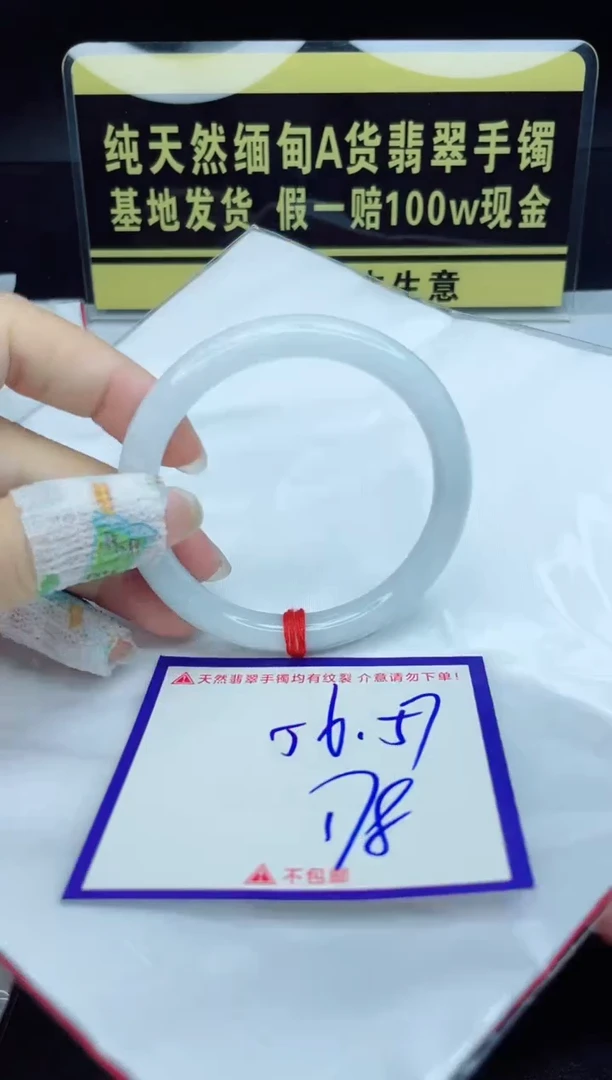 定制翡翠未镶嵌我