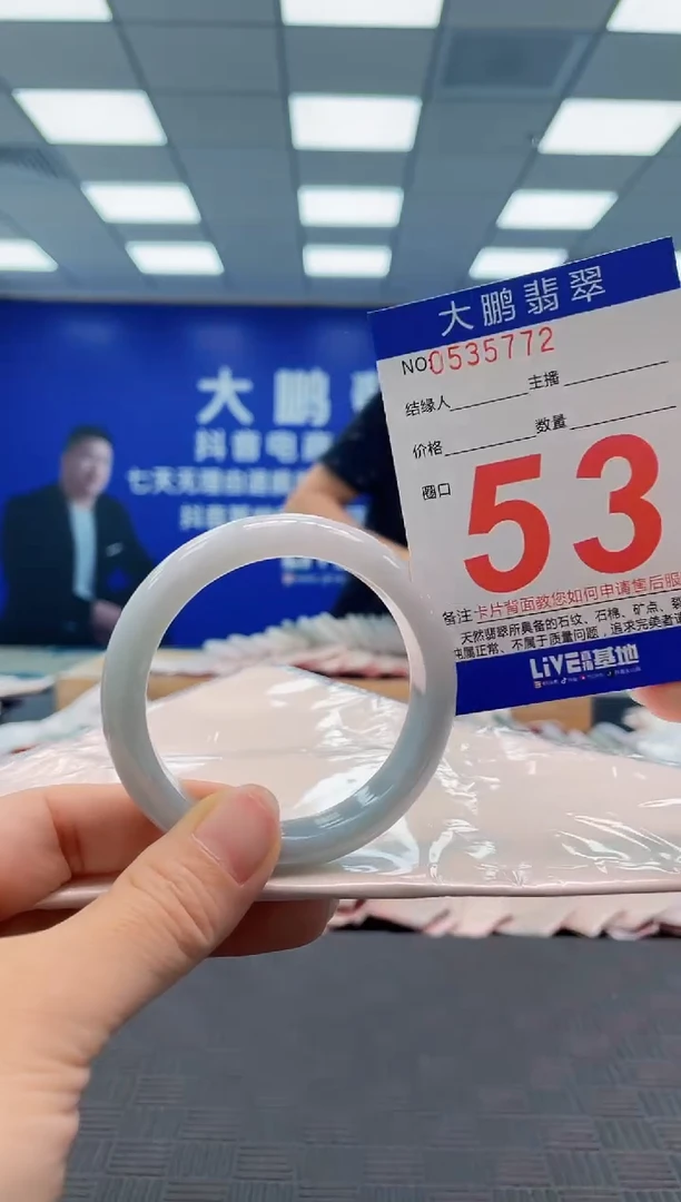 翡翠手镯未镶嵌AAAAAAAA