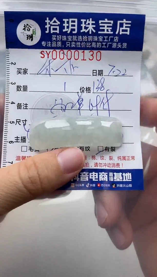 翡翠未镶嵌颈饰乐****)翡翠挂件手牌130