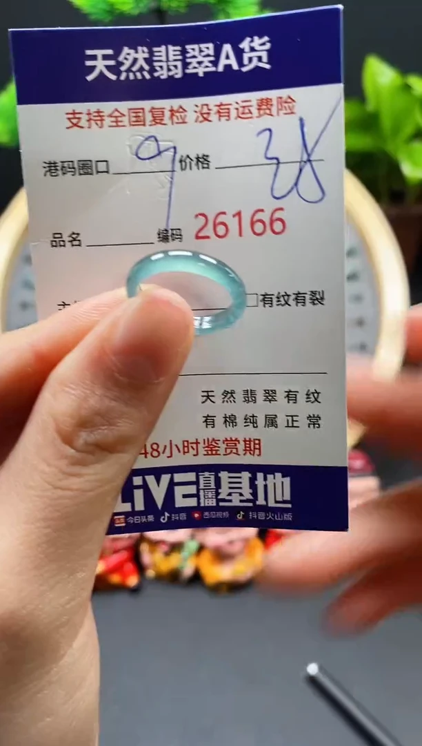 【闪购商品】翡翠戒指未镶嵌天然翡翠戒圈6166