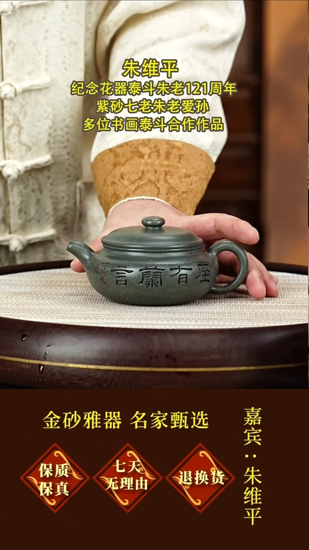 茶壶紫砂8 朱维平  仿古  可心雪花绿  260毫升