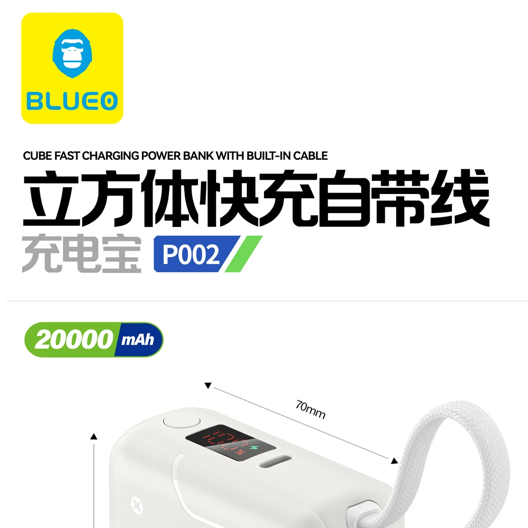 蓝猩立方体快充自带线充电宝适用于笔记本/平板/手机全兼容