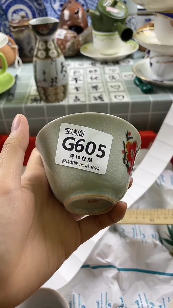 其他清*默认微瑕 介意勿拍G605