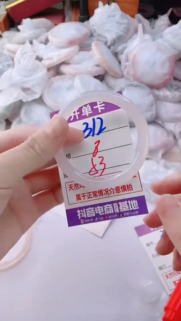 手镯玛瑙/玉髓未镶嵌312