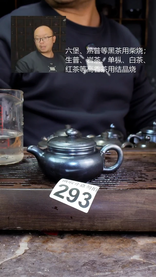 壶四大名陶钦州坭兴陶293