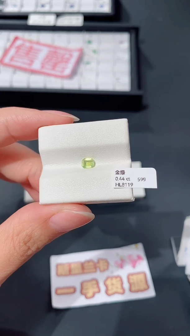 裸石金绿宝石0.44ct HL8119