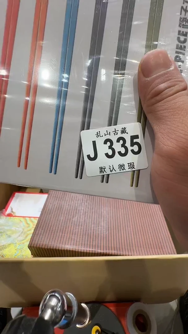 有****✨乱山古美術瓷片J335
