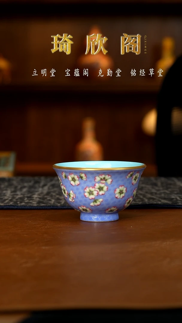 宝蕴阁珐琅彩黛紫色冰裂梅花压手杯