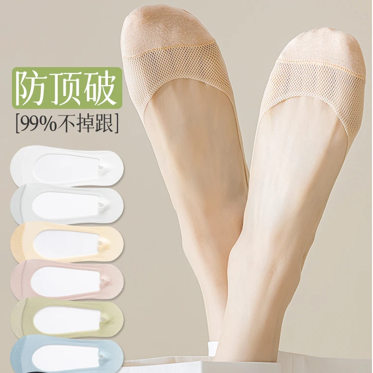 莫代尔袜子女船袜浅口隐形袜夏季薄款网眼透气夏天防滑不掉跟短袜