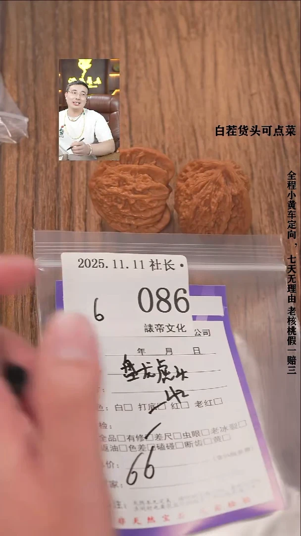 把件文玩核桃踩****孩諘帝文化086盘山虎头