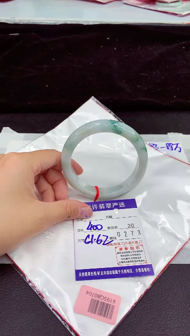 未镶嵌手镯翡翠11