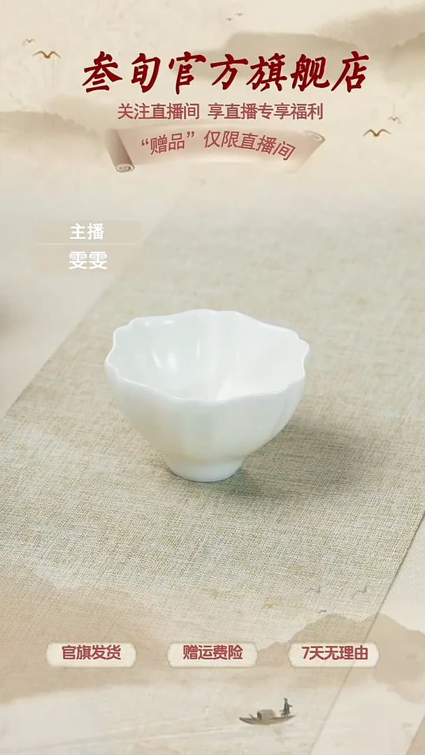 【直播】汝窑白色莲瓣杯