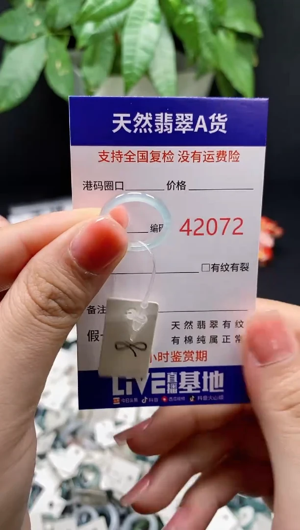 翡翠戒指未镶嵌 天然翡翠戒圈2072
