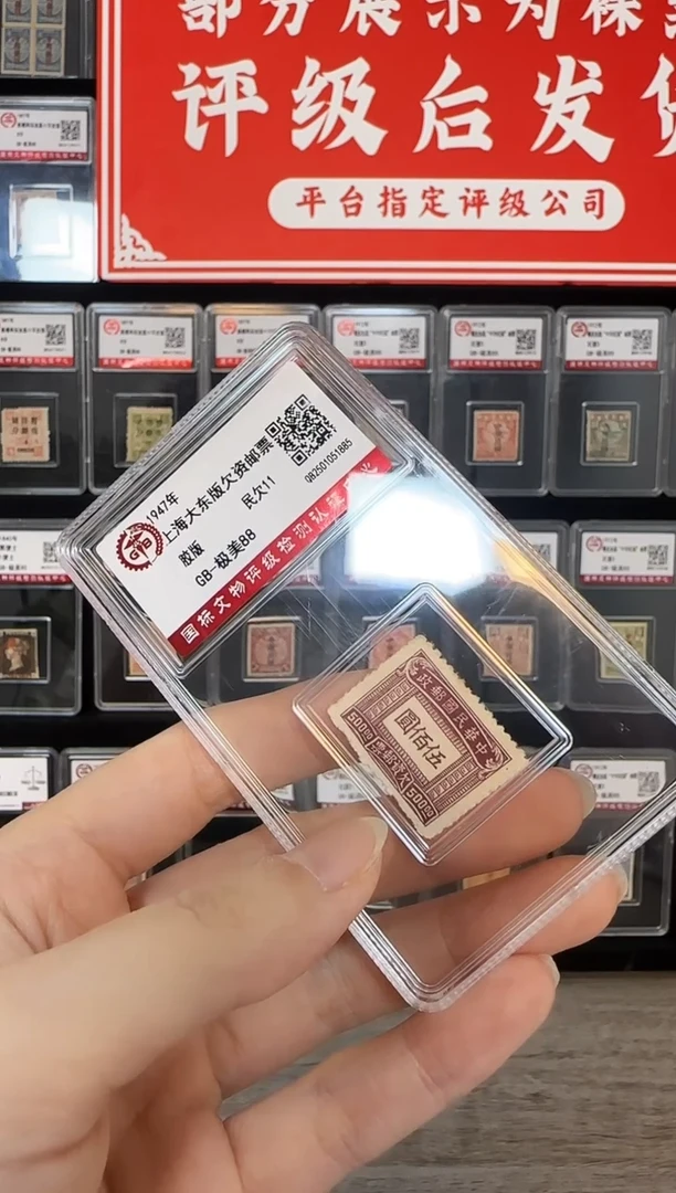 【闪购商品】欠十一纪念收藏邮品