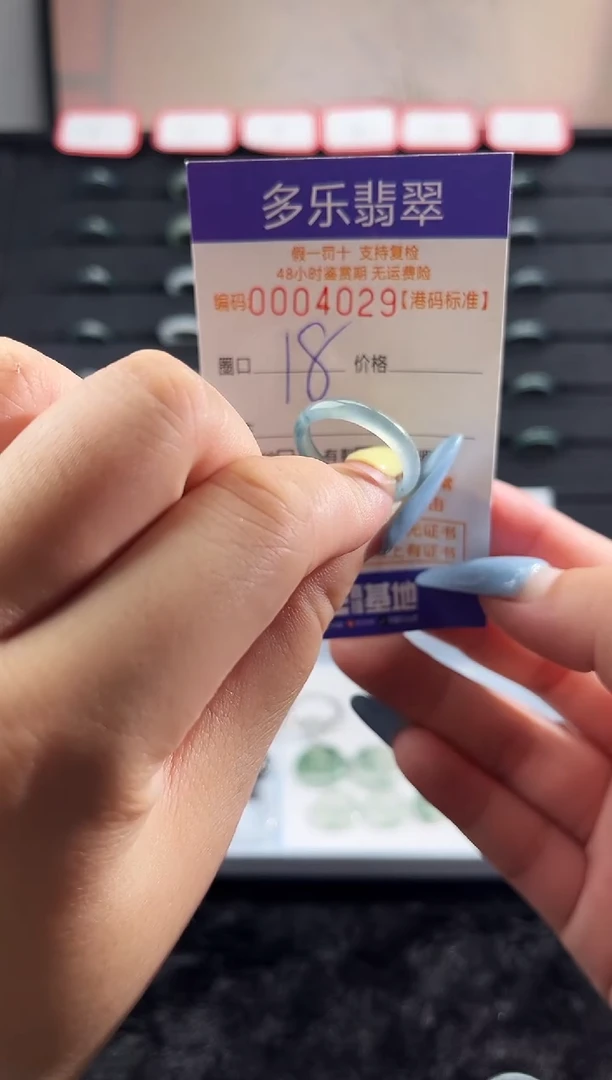未镶嵌戒圈翡翠天然A货翡翠戒圈4029
