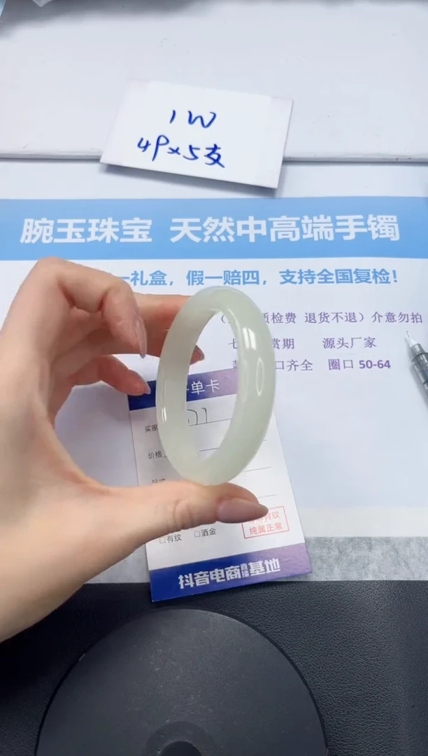 石英质玉手镯未镶嵌V71-54.6