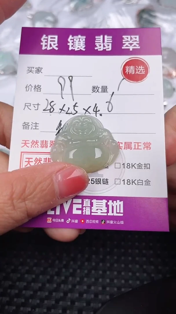 【闪购商品】翡翠颈饰银S925镶嵌吊坠