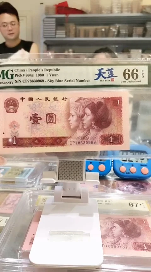 801CP78630969  PMG66  天蓝首发