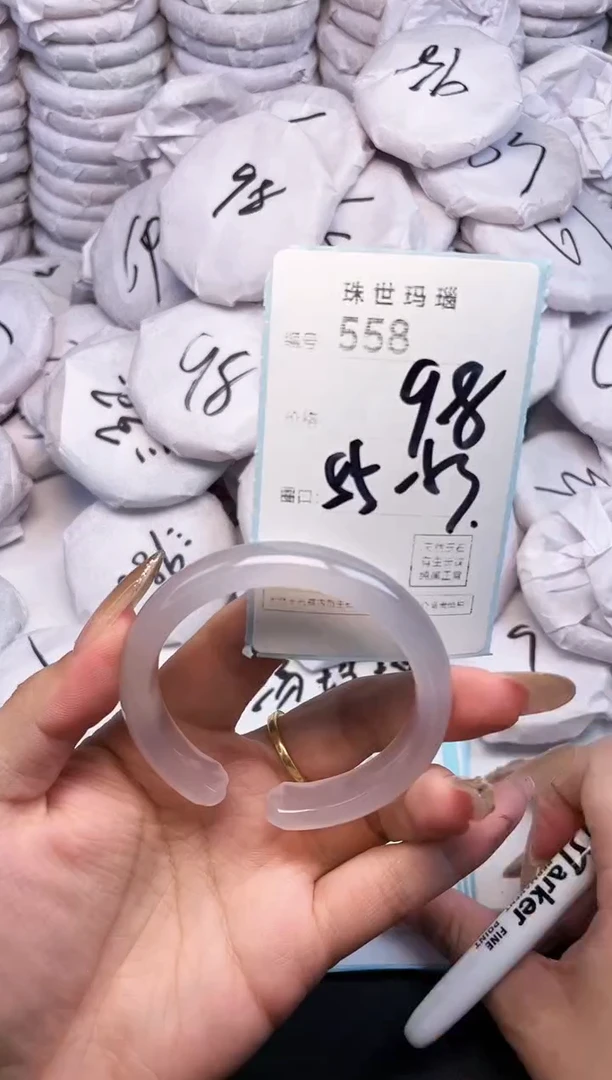 手镯玛瑙/玉髓未镶嵌558