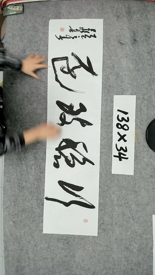 书法吕老师书法作品