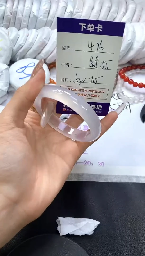 手镯玛瑙/玉髓未镶嵌476