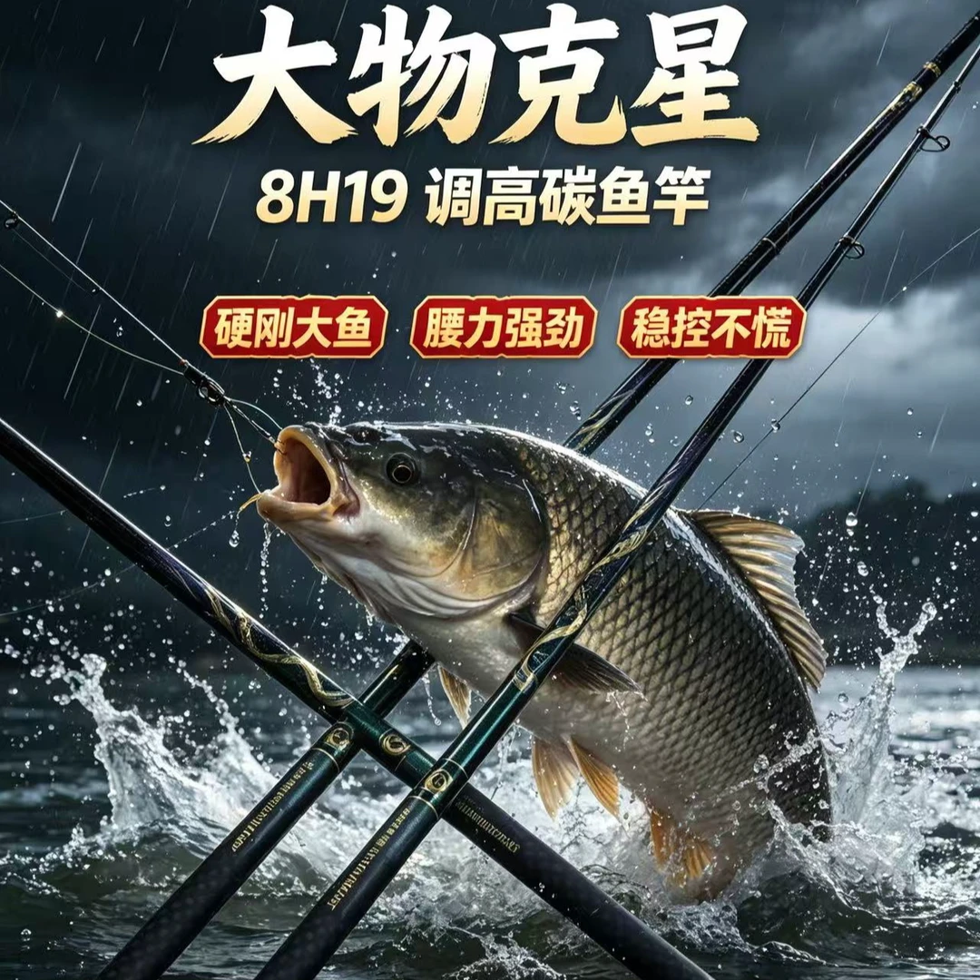 无双典藏超轻8h19调综合竞技竿