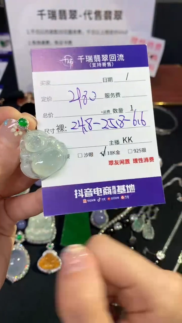 翡翠18K金镶嵌吊坠(不含链)佛公不退不换|2980+0