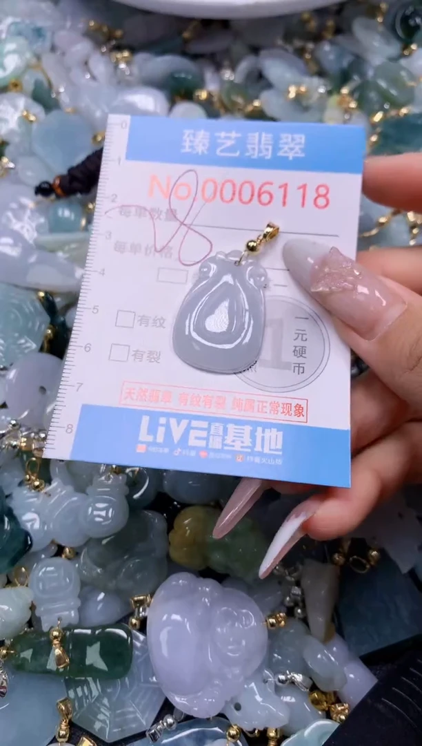 颈饰未镶嵌翡翠6118