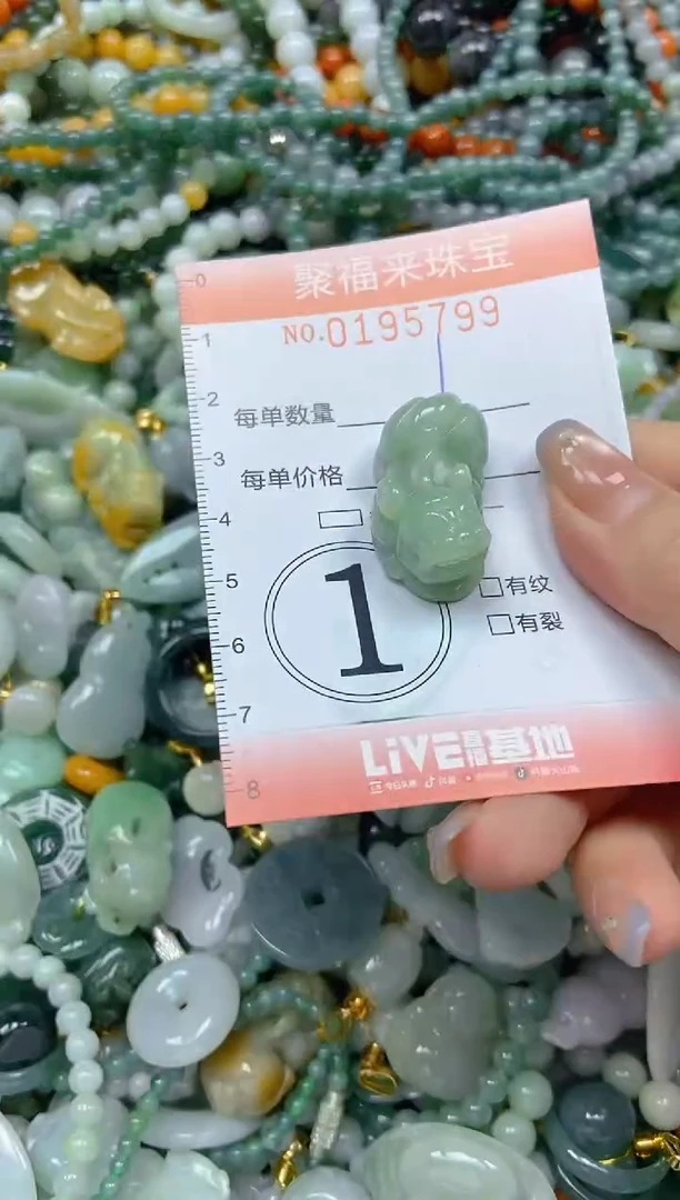 翡翠未镶嵌颈饰闪购0195799