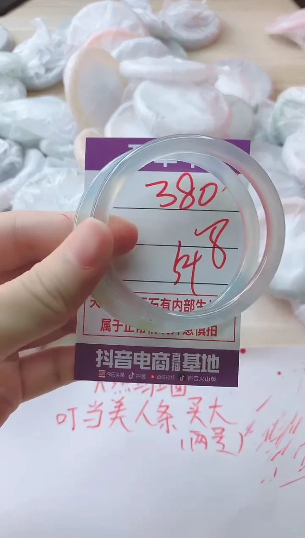 玛瑙/玉髓手镯未镶嵌380