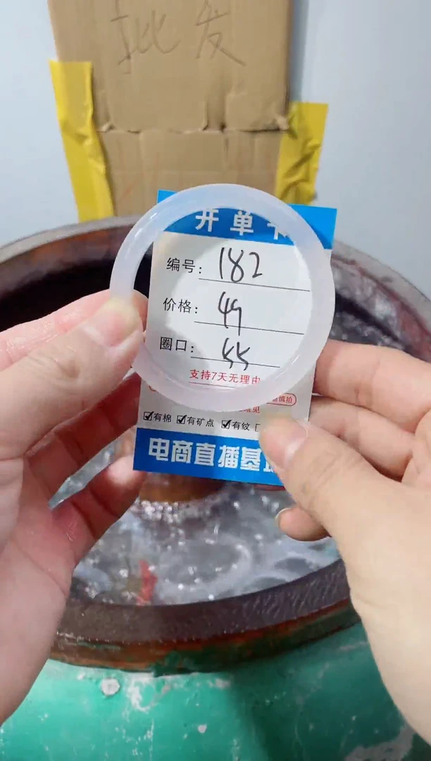 手镯玛瑙/玉髓合金182