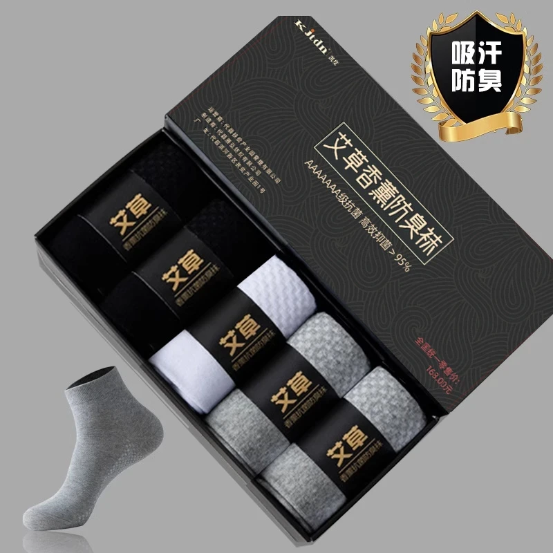 【5双】7A艾草香薰防臭袜秋冬季透气舒适按摩底休闲袜