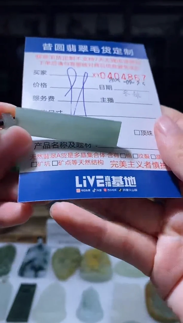 未镶嵌定制翡翠翡翠404867