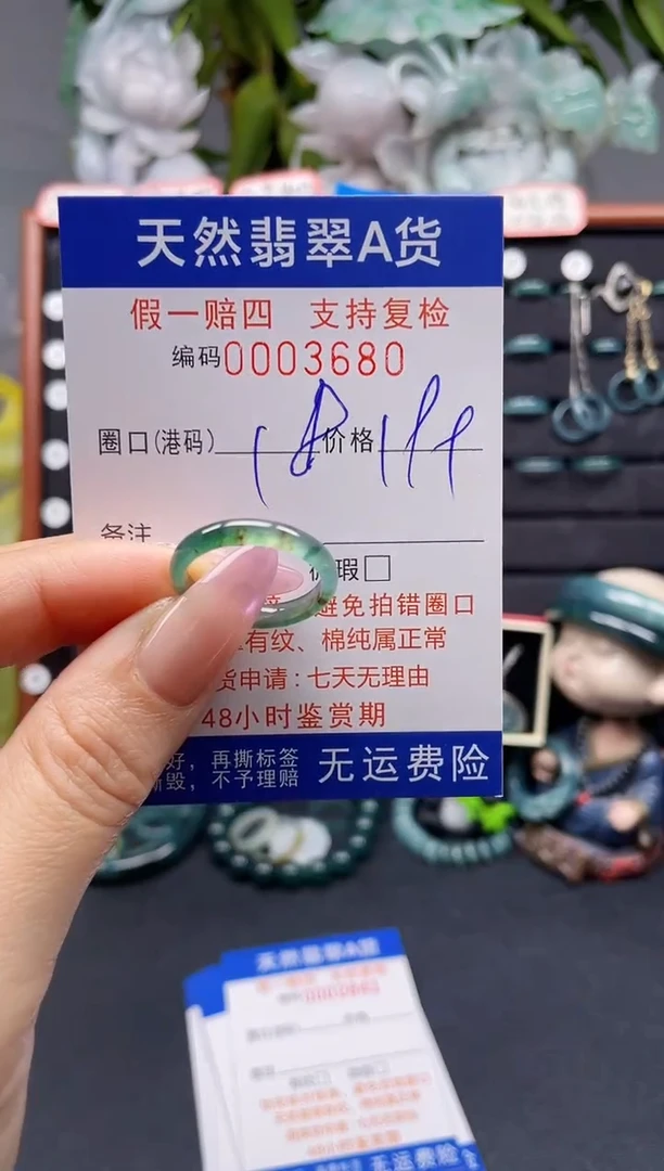 未镶嵌戒指翡翠18*3680