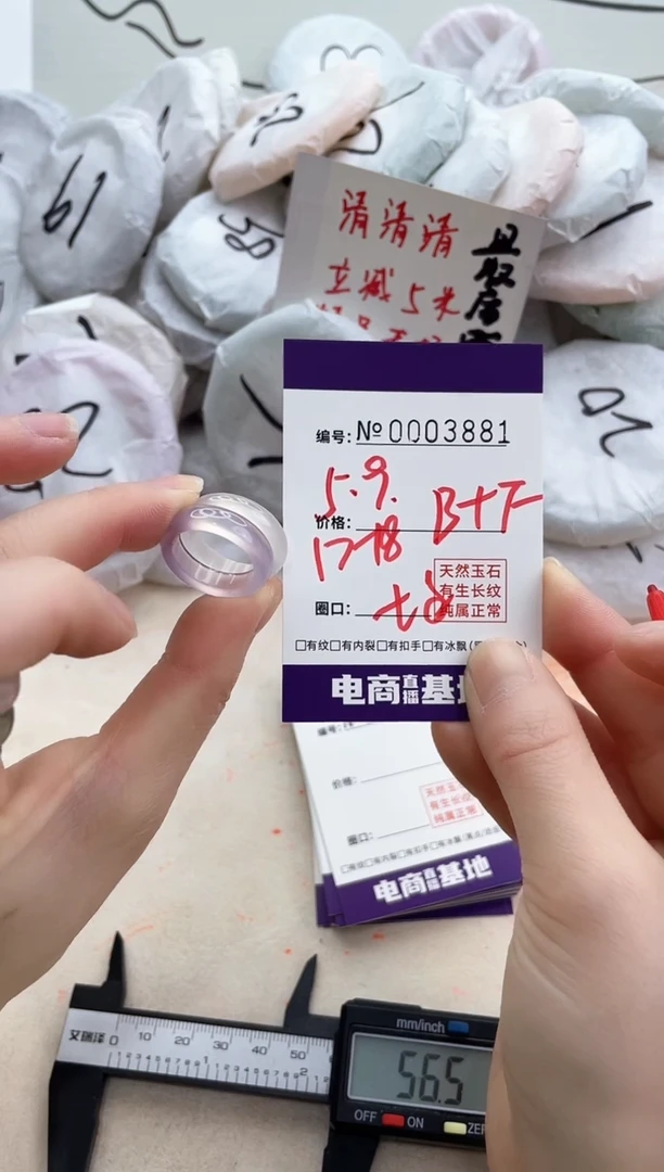 【闪购商品】玛瑙/玉髓手镯未镶嵌3881戒指白紫