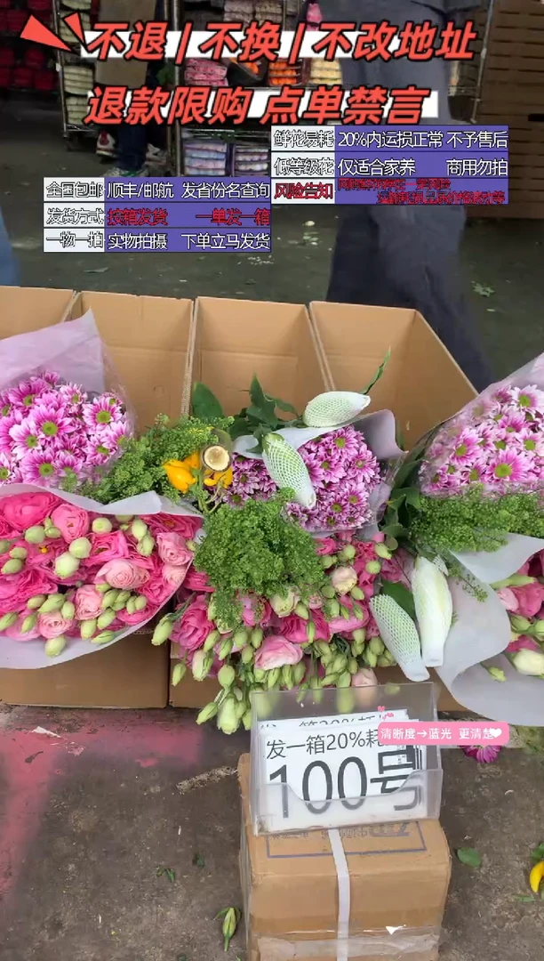 100号♥含20%耗损发一箱